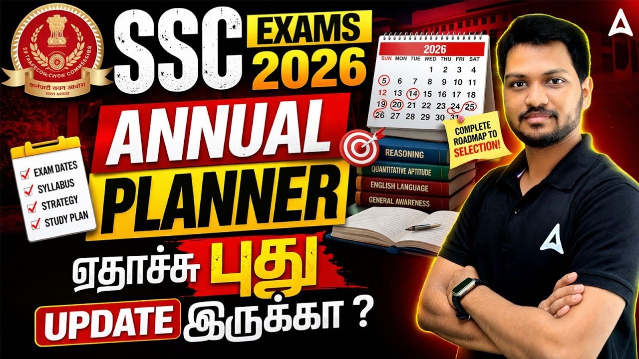 SSC Notification 2026 Tamil | SSC CGL Notification 2026 | SSC Exam Update | Adda247 Tamil BSR
