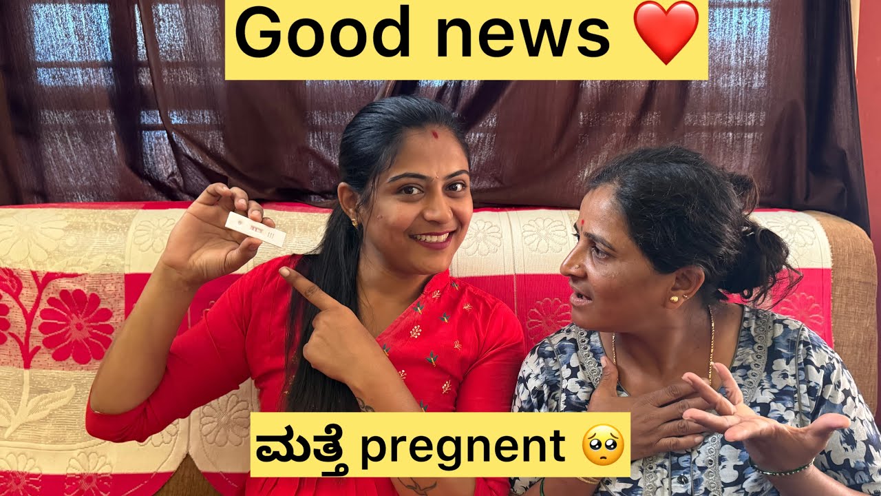 ಮತ್ತೆ ನಾನು pregnent❤️🥹/ಆಪರೇಷನ್ ಆದ್ರೂ ಮತ್ತೆ ಪ್ರಗ್ನೆಂಟ್ 🤔