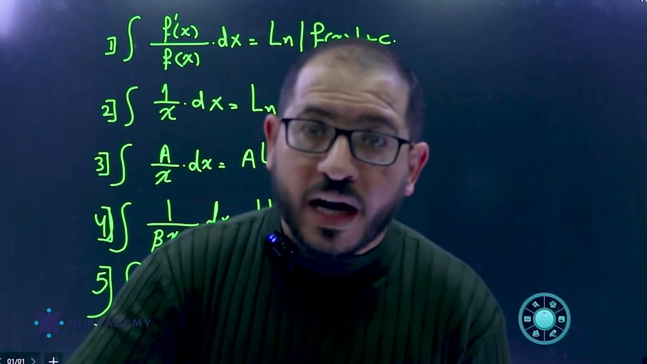الحصة الثانية /التكامل الاقترانات الخاصة