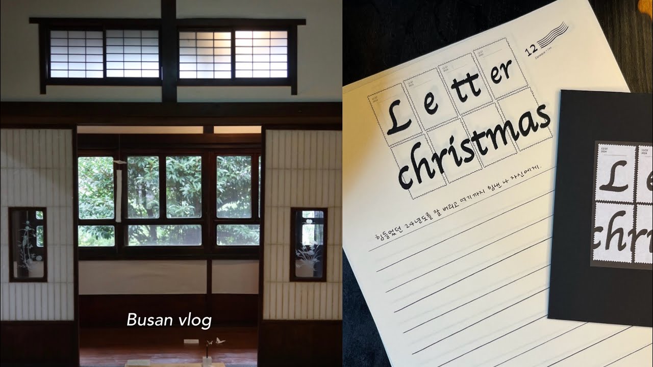 vlog. 부산에서 혼자 책방가고 전시가고 힐링 여행 | 창비 책방. 오초량 글월 레터하우스 전시