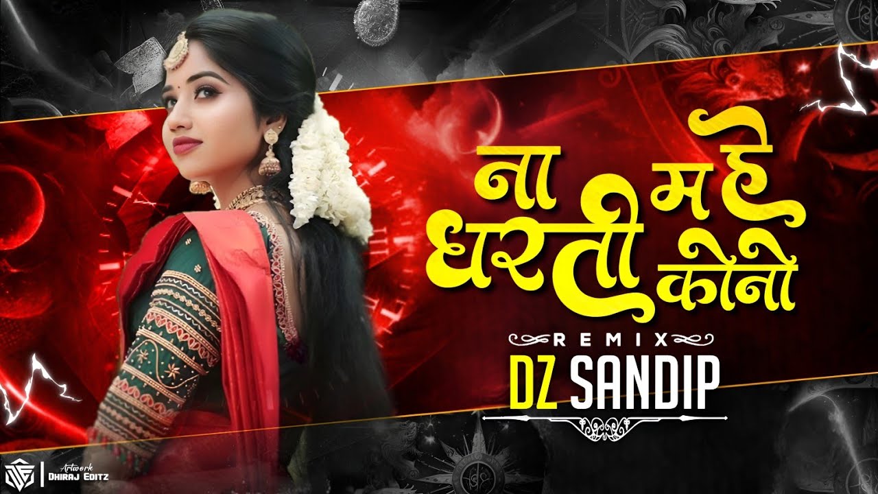 Na Dharti Ma He Kono Ft. Sonu Nigam ( Circuit Mix ) - Dj Sandip #djsandip