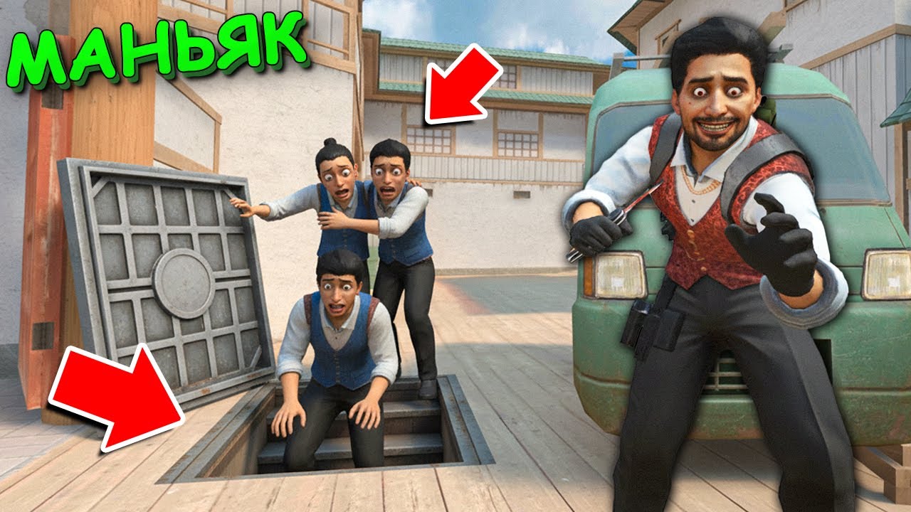 СКОРЕЙ ЗАЛЕТАЙ В ЭТУ СЕКРЕТНУЮ НЫЧКУ!!! УГАРНЫЙ ТРОЛЛЬ МАНЬЯК В STANDOFF 2 / СТАНДОФФ 2