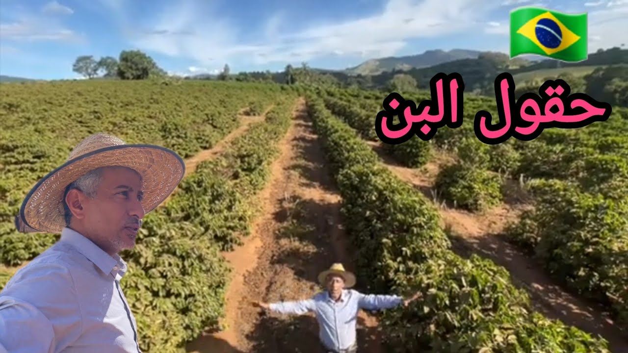 سافرنا لمنطقة زراعة القهوة وصار معانا شي ماكان متوقع 🙃