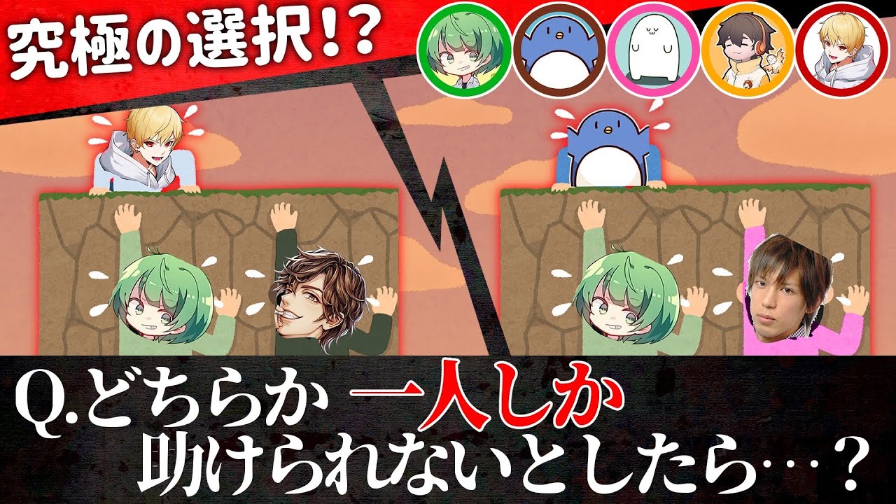 なな湖「俺たち親友だろ！？　いいから俺を助けてくれ！！！」【究極の2択雑談】