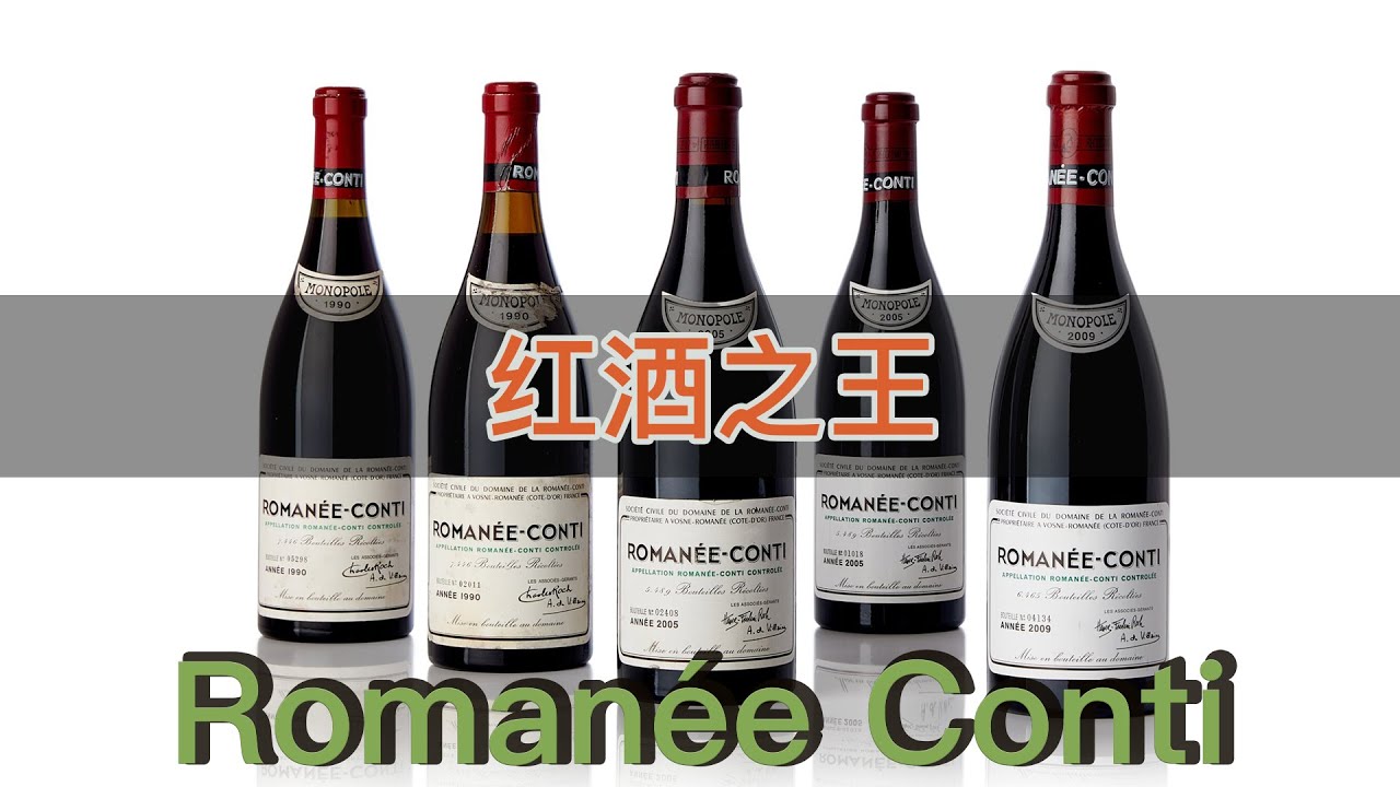 【LuxeObject 金炫阁】收藏编: 罗曼尼．康帝Domaine de la Roman&eacute;e-Conti 天使落在凡间的礼物