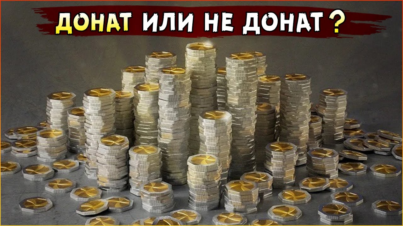 ДОНАТ в Кроссауте • Crossout • Без тормозов [ Мнение ]