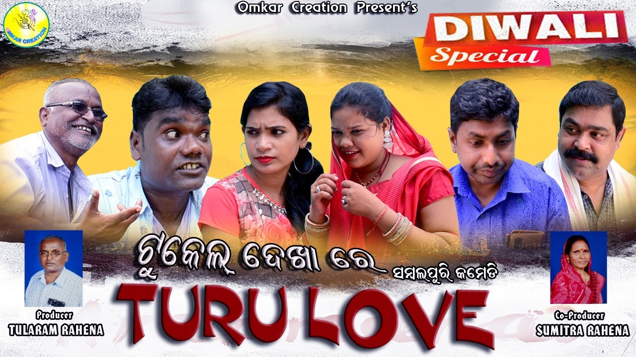 Tukel Dekha Re Turu Love||New Sambalpuri Comedy ||Comedian Nirmal Singh ||Om Kar Creation