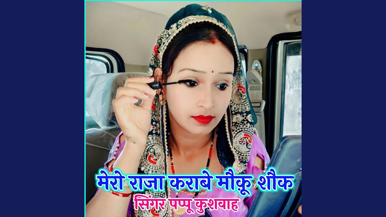 Mero Raja Karabe Moku Shouk