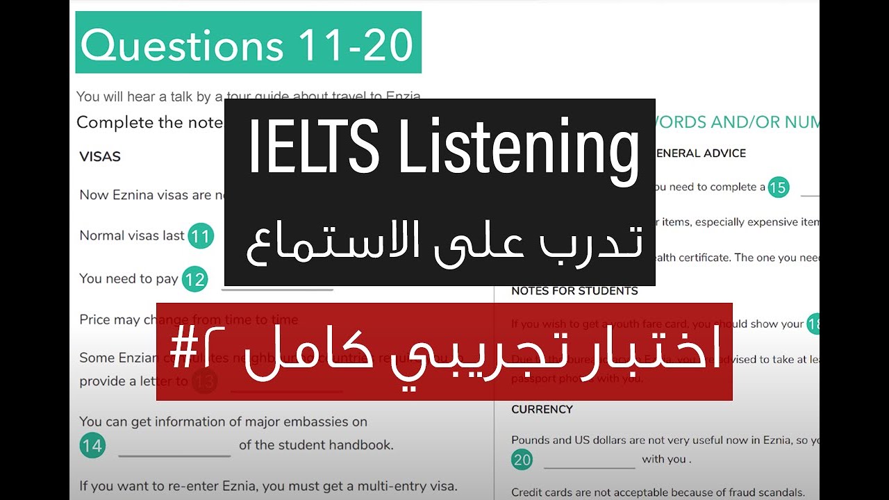 اختبار تجريبي كامل للاستماع لاختبار الايلتس #2