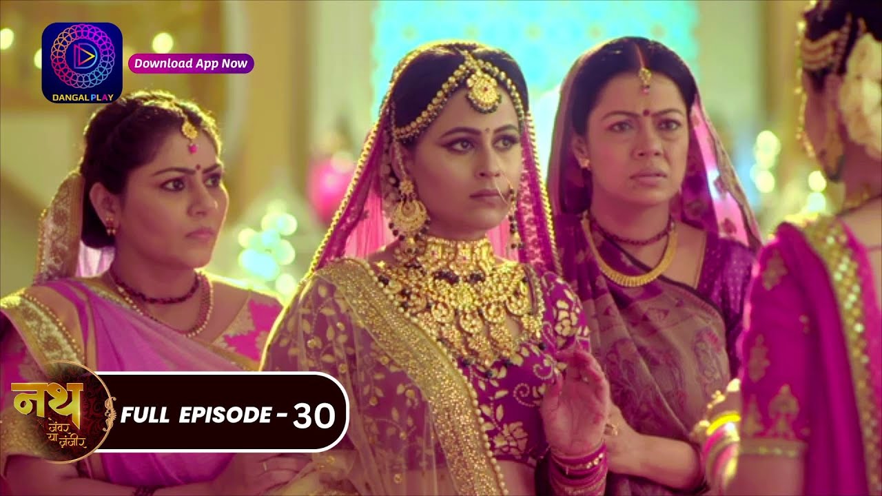 Nath Zewar Ya Zanjeer | #mahua | Full Episode 30 | नथ जेंवर या ज़ंजीर | #dangaltv