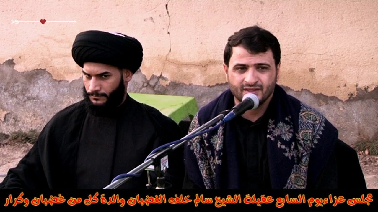 (١)الناعي سيد حسن البخاتي بجه الصخر في مجلس عزاء عقيلة الشيخ سالم خلف الغضبان