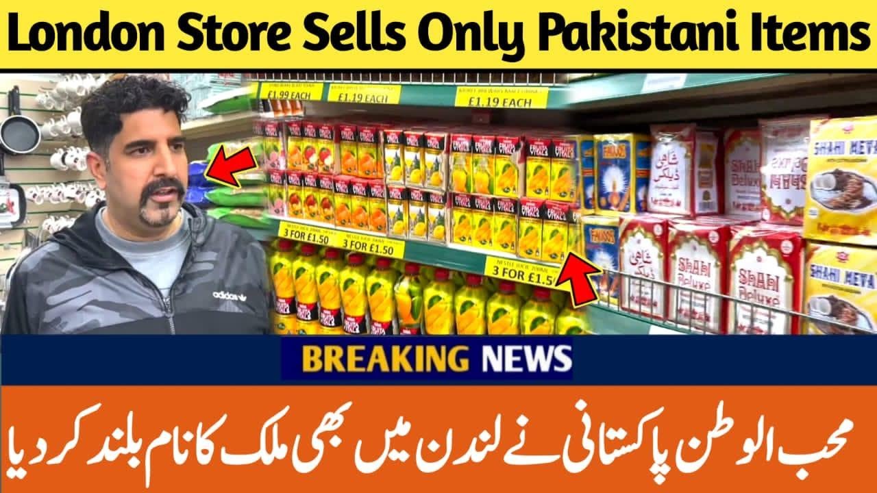 Businessman Sells Only Pakistan Brands At London Supermarket To Help Pakistan | Raja Asif BB Fatima
