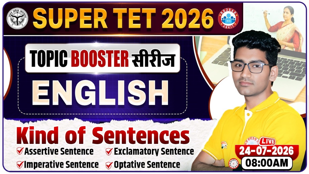 Kind of Sentences | UP SUPER TET English Classes 2026 | UP Primary Teacher Vacancy 2026