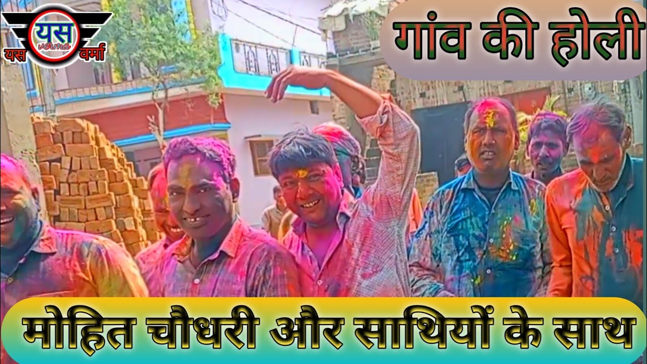 #fagua //गाँव की होली//अवधी फगुआ चौताल 