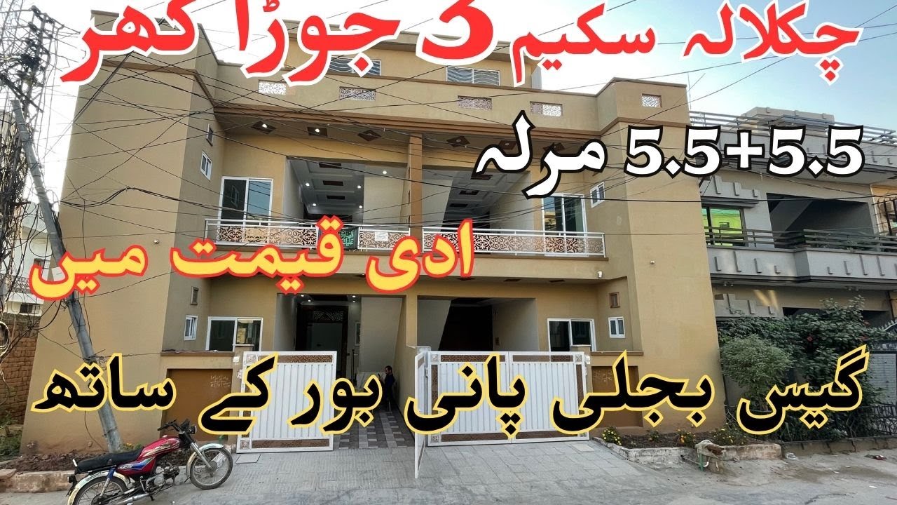 5.5 Marla Double story low price house for sale in chaklala scheme 3 with gas electricity and water