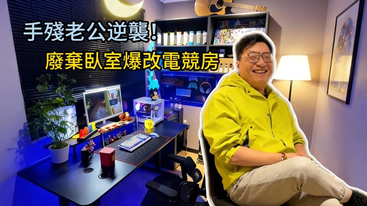 老公的逆天手作：電競房 + 千元傢俱平替，太絕了#電競房改 #巨型葡萄香皂#多巴胺積木茶几#床尾斗柜
