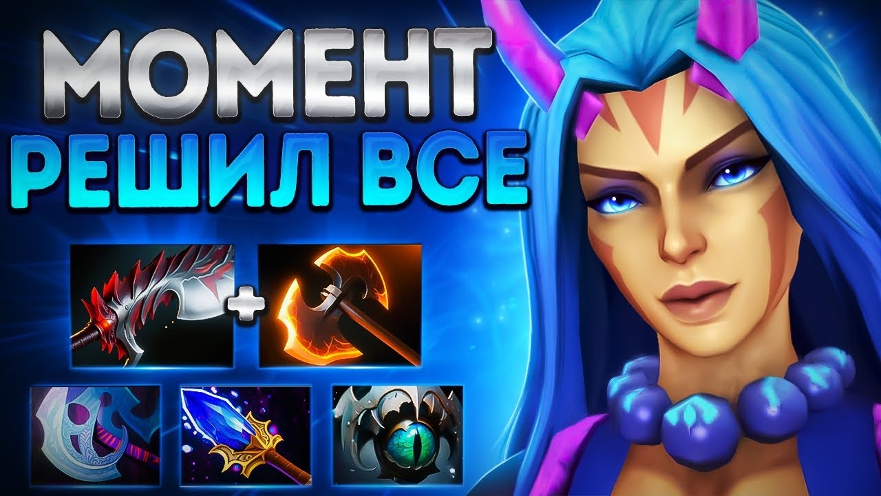 МОМЕНТ РЕШИЛ ВСЕ? 7.39 АНТИМАГ СИГНА🔥ANTI MAGE DOTA 2