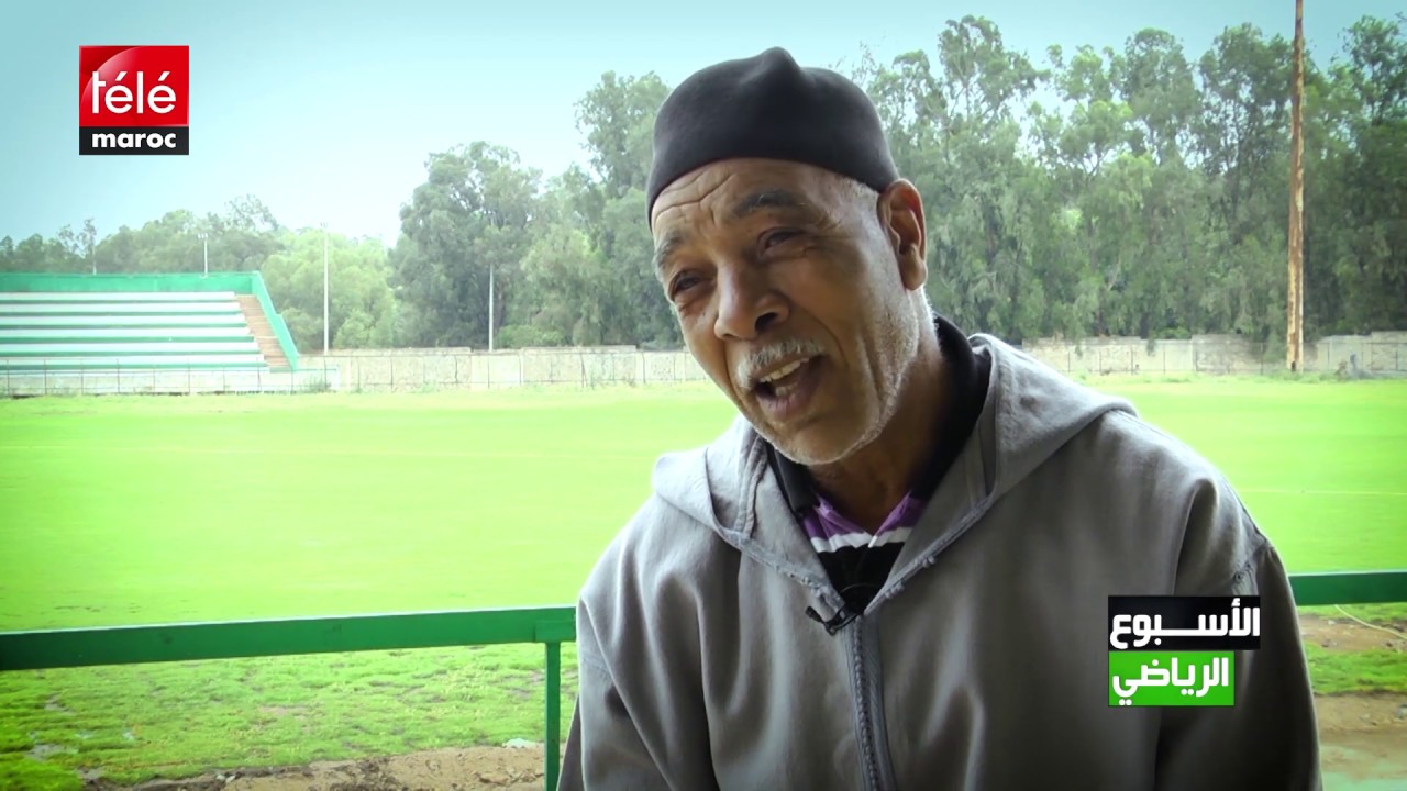 الأسبوع الرياضي : اللحظات الأخيرة من حياة لاعب المنتخب السابق العربي شباك