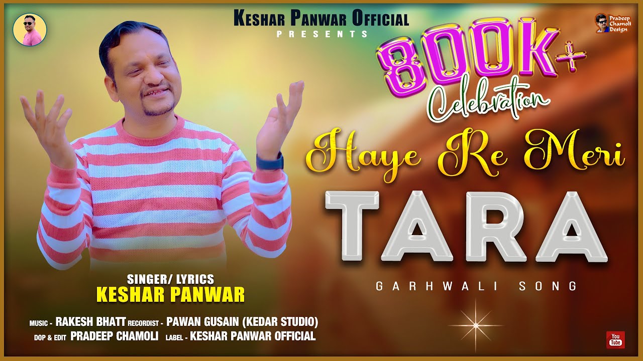 Haye Re Meri Tara New Garhwali Song 2025 || Keshar Panwar || Keshar Panwar Official