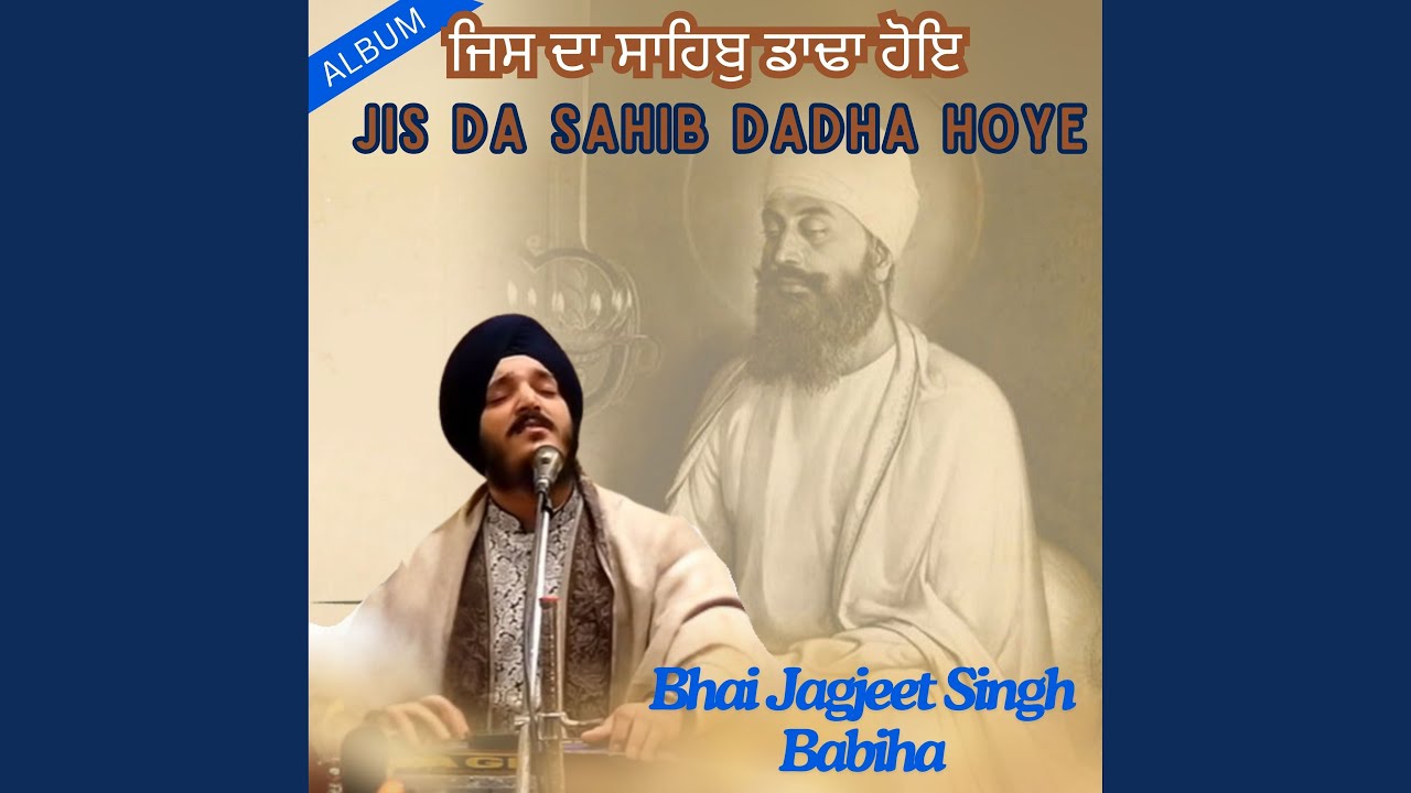 Jis Da Sahib Dadha Hoye