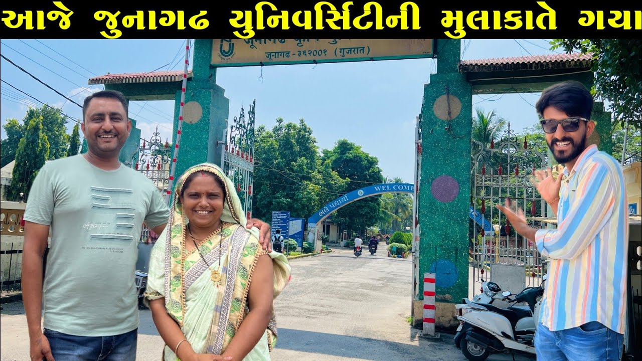 Junagadh University ની મુલાકાતે ગયા || Gujarati Vlog || Paresh Bharti Vlogs