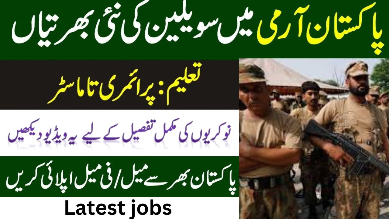 PAK army jobs 2022||pakistan army jobs 2022 matric base|join pak army jobs 2022 #jobsinpakistan