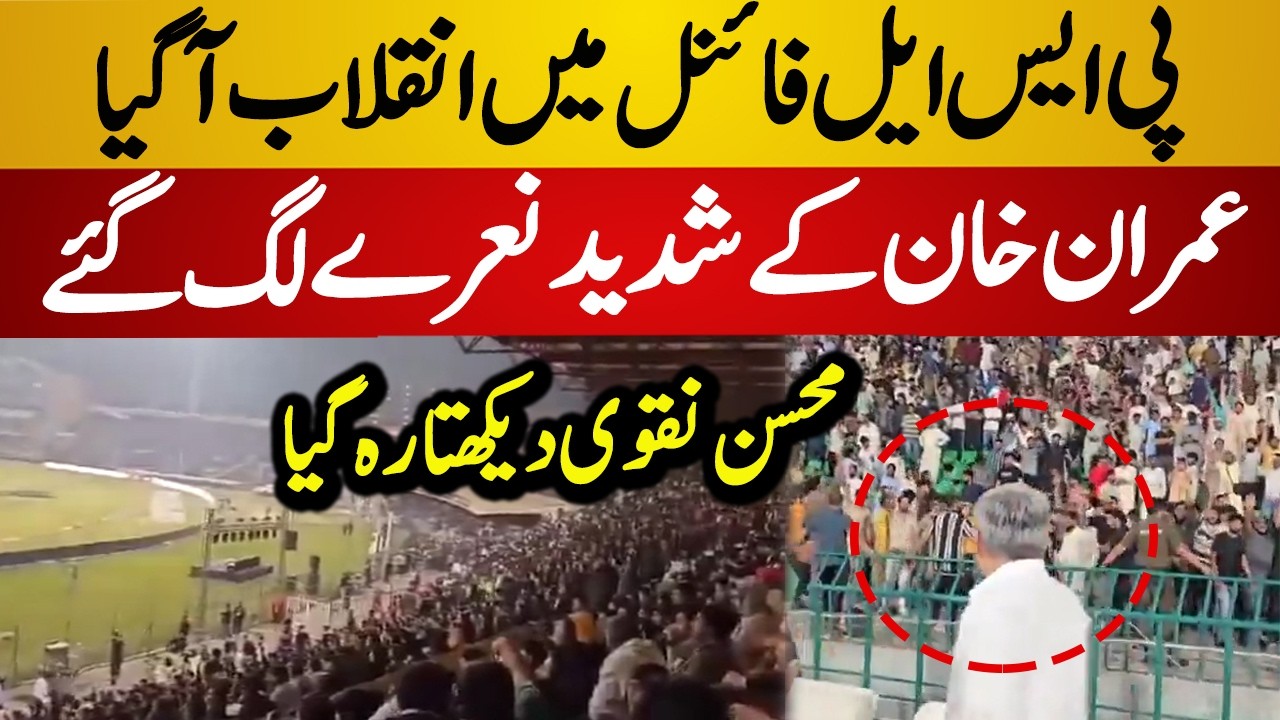 Unbelievable Scenes in PSL Final Match | Imran Khan Slogans | Lahore Latest Viral Video