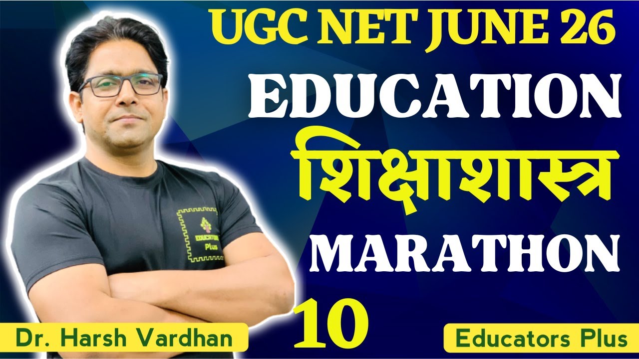 🔴 UGC NET Education / UPHESC B. Ed. Практическое занятие для будущих доцентов в прямом эфире @Edu...