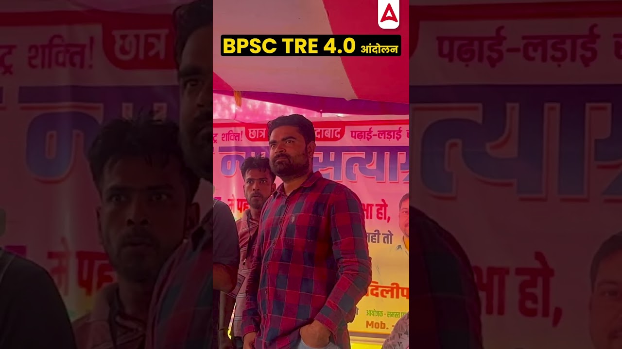 BPSC TRE 4.0 Protest Patna #bpsc #Tre4.0 #teacher #bpsctre4 #teacher #patna #andolan