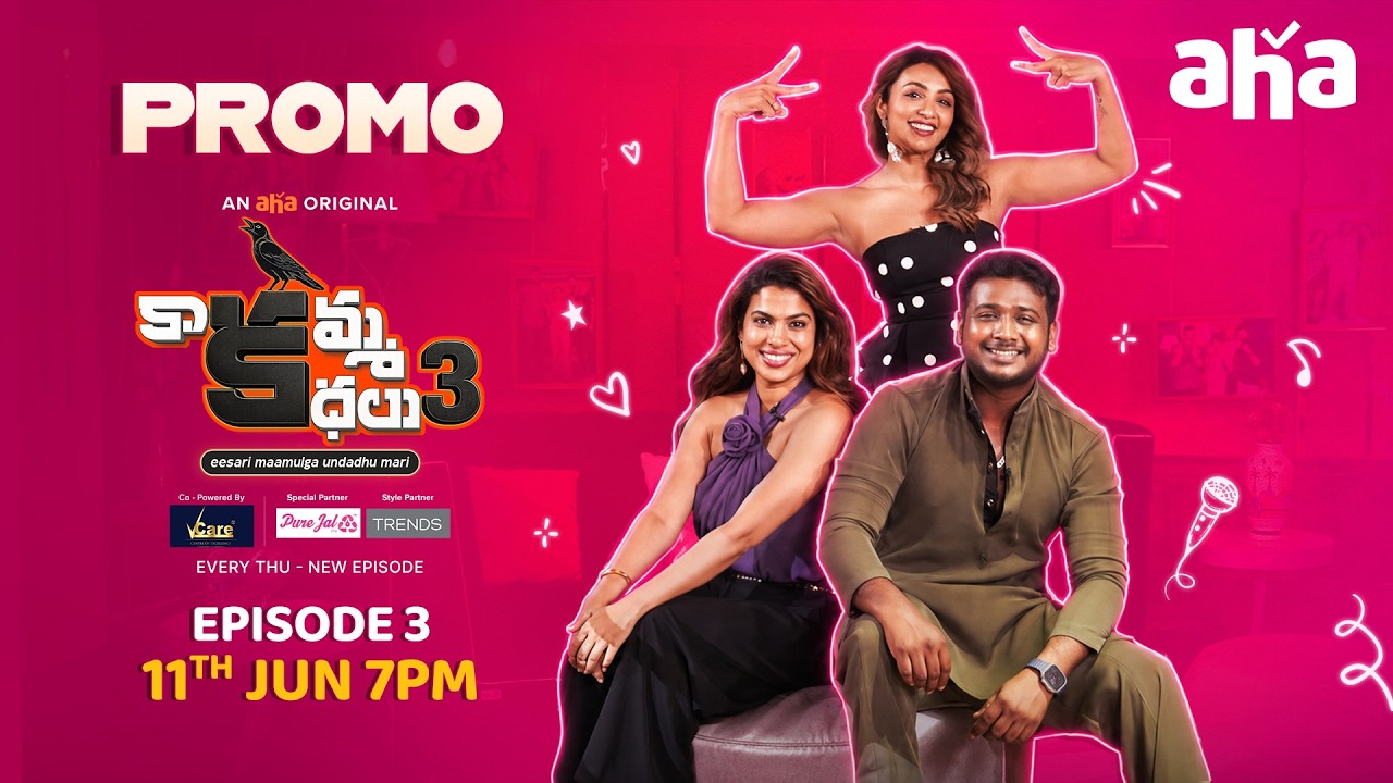 Kaakamma Kathalu S3 | Ep 3 Promo | Tejaswi | Sravana Bhargavi | Rahul Sipligunj | 11th June, 7 PM