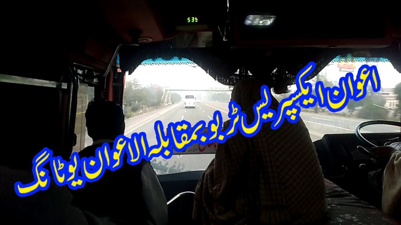 Awan Express 566 VS Al Awan Yutong 9191 in action| UAFF writes and vlogs