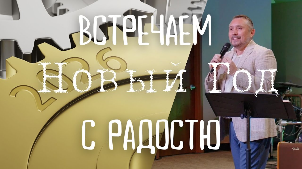 Проповедь 