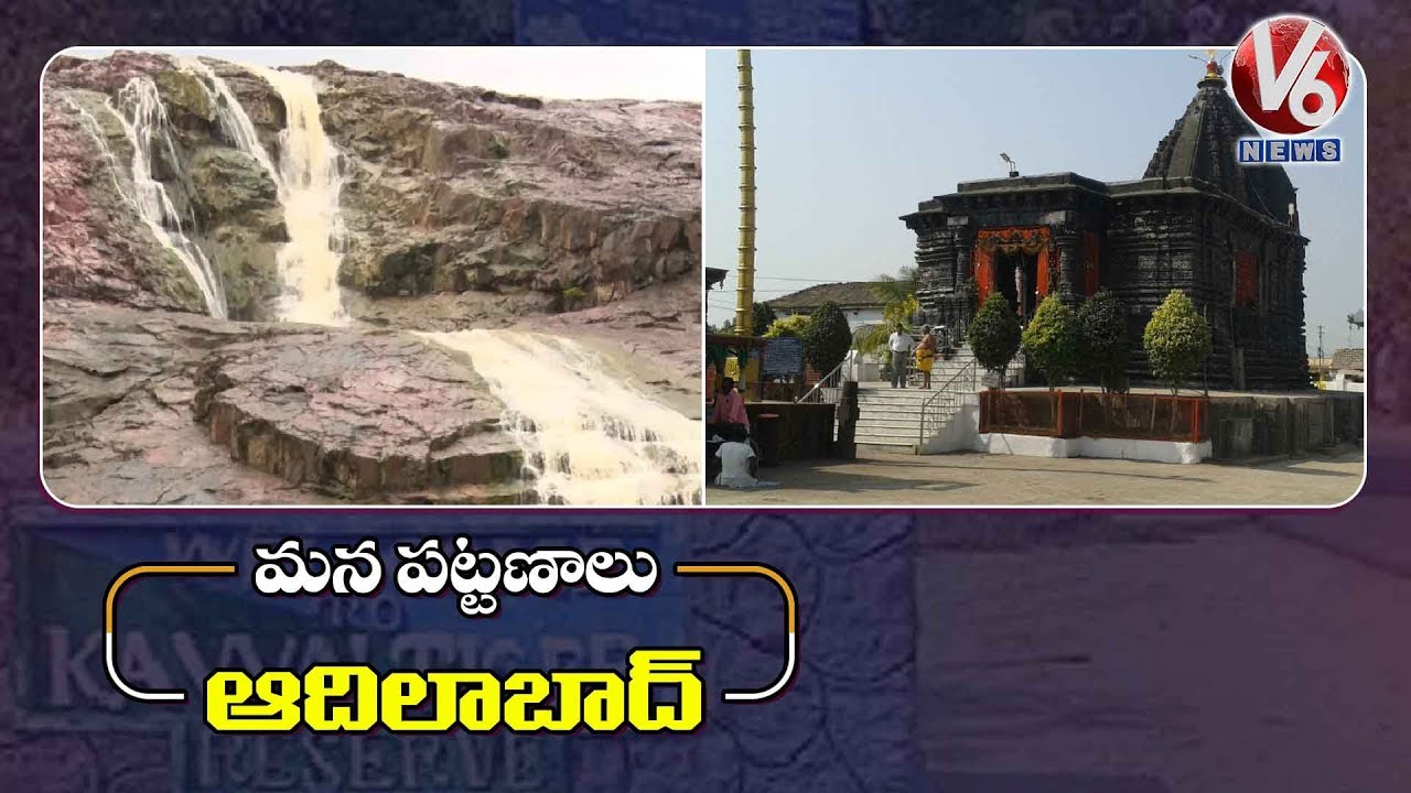 Adilabad Documentary | Greatness Of Adilabad | Mana Pattanalu | V6 News