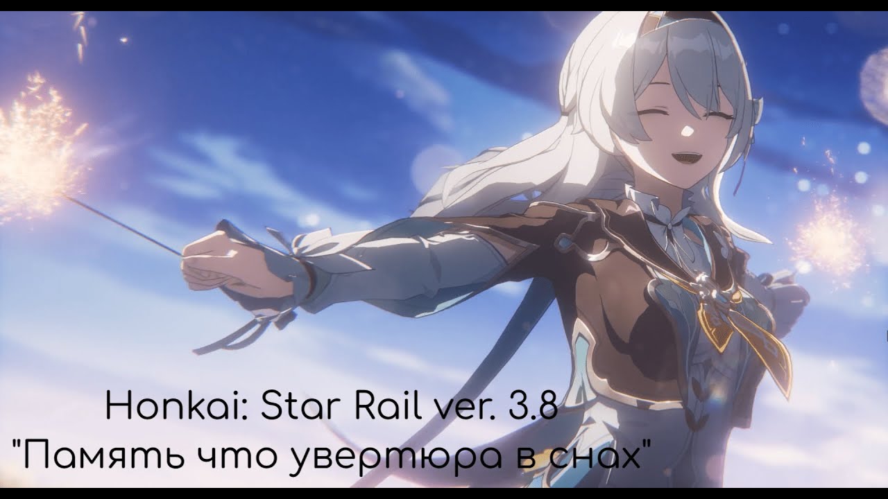 HSR ver 3.8 | 