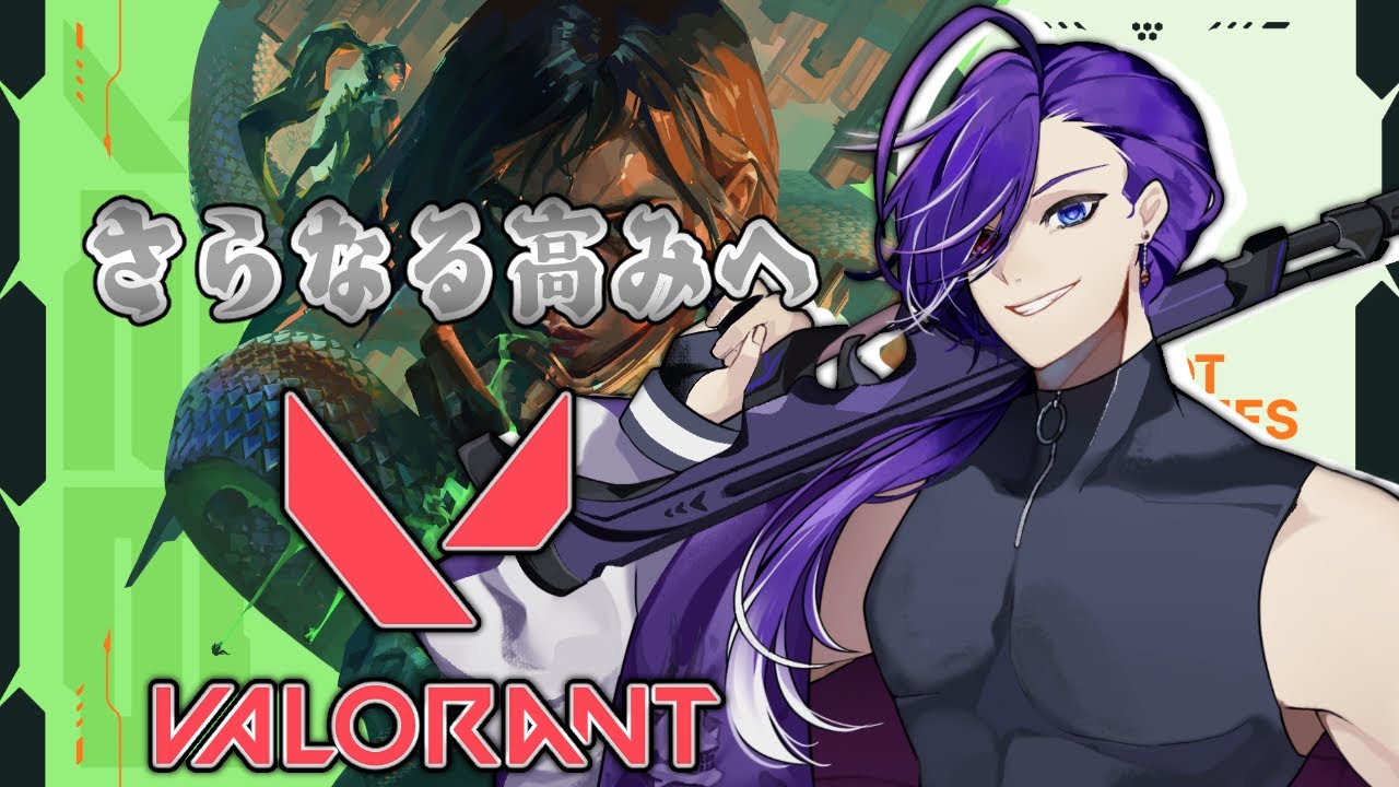 【#valorant 】戦略も知略も最高速度でブチ抜いたる【#鬼怒居酒屋 】