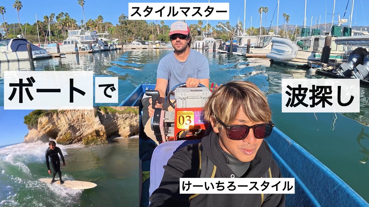 カリフォルニアへサーフィンしに行ってみたら。。。