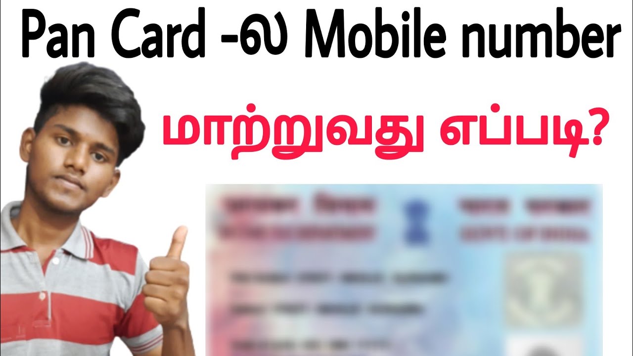 how to change mobile number in pan card online tamil Balamurugan tech