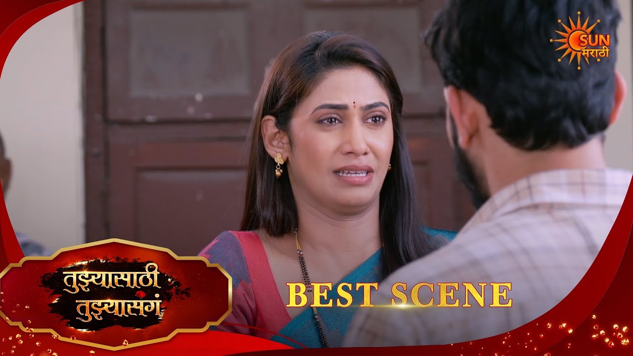 Tu Anolakhi Tari Sobati| तू अनोळखी तरी सोबती | Best Scene |19 Mar 2026 | Marathi Serial