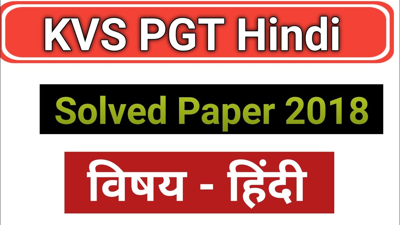 kvs PGT hindi question paper 2018/ kvs recruitment 