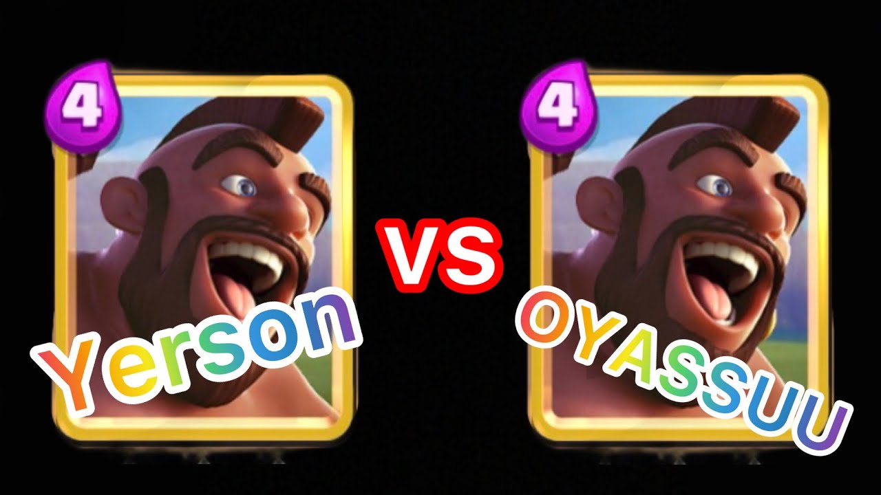 【vs Yerson】2.6 hog vs 2.6 hog【OYASSUU CLIPPING】