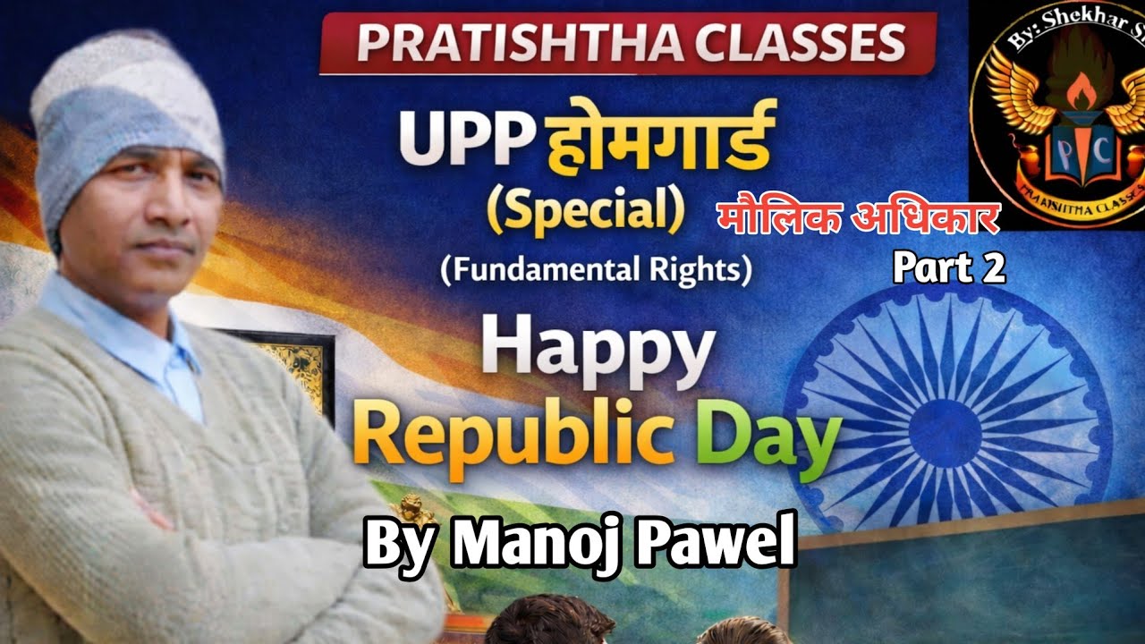 Polity  मौलिक अधिकार उपाधियों का अंत part 3 By Manoj Pawel for UPP/UPSI/ SSCGD/ and all oneday exams