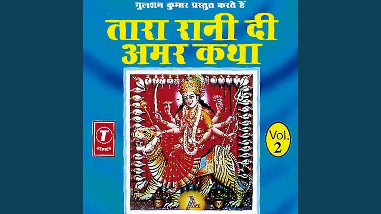 Tara Rani Di Amar Katha