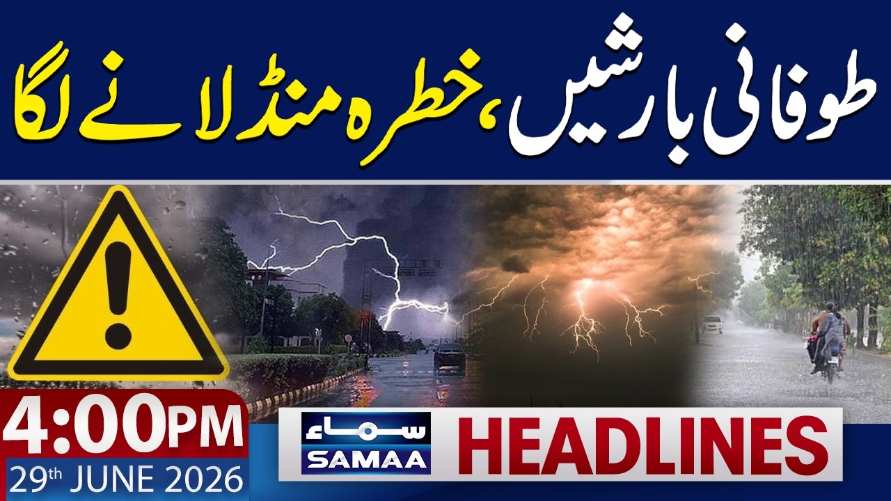 Heavy Rain Alert: Urban Flooding Threat in Lahore, Rawalpindi & Sialkot | 4 PM News Headlines