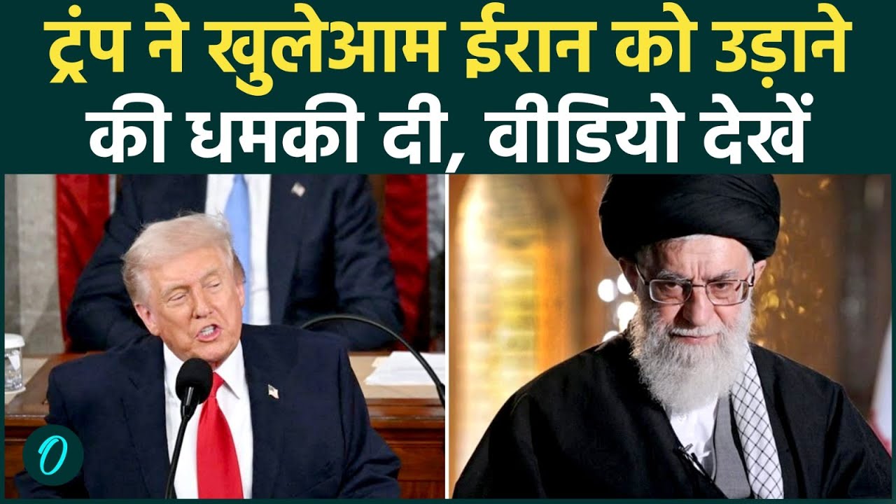 Iran-US War: ट्रंप ने ईरान को Airstrike के लिए धमकाया! जो कहा सुनकर हिल जाएंगे | Trump Speech Hindi