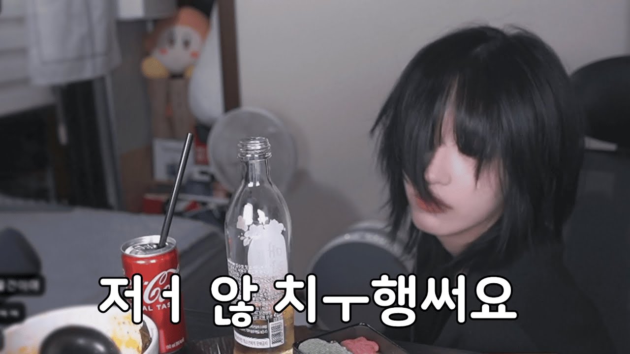 생일 2부 술먹방