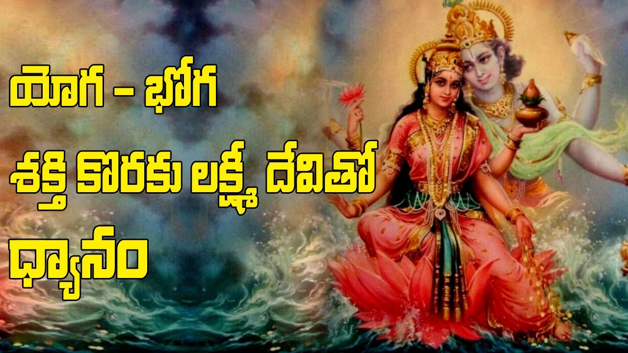 Meditation with lakshmi devi