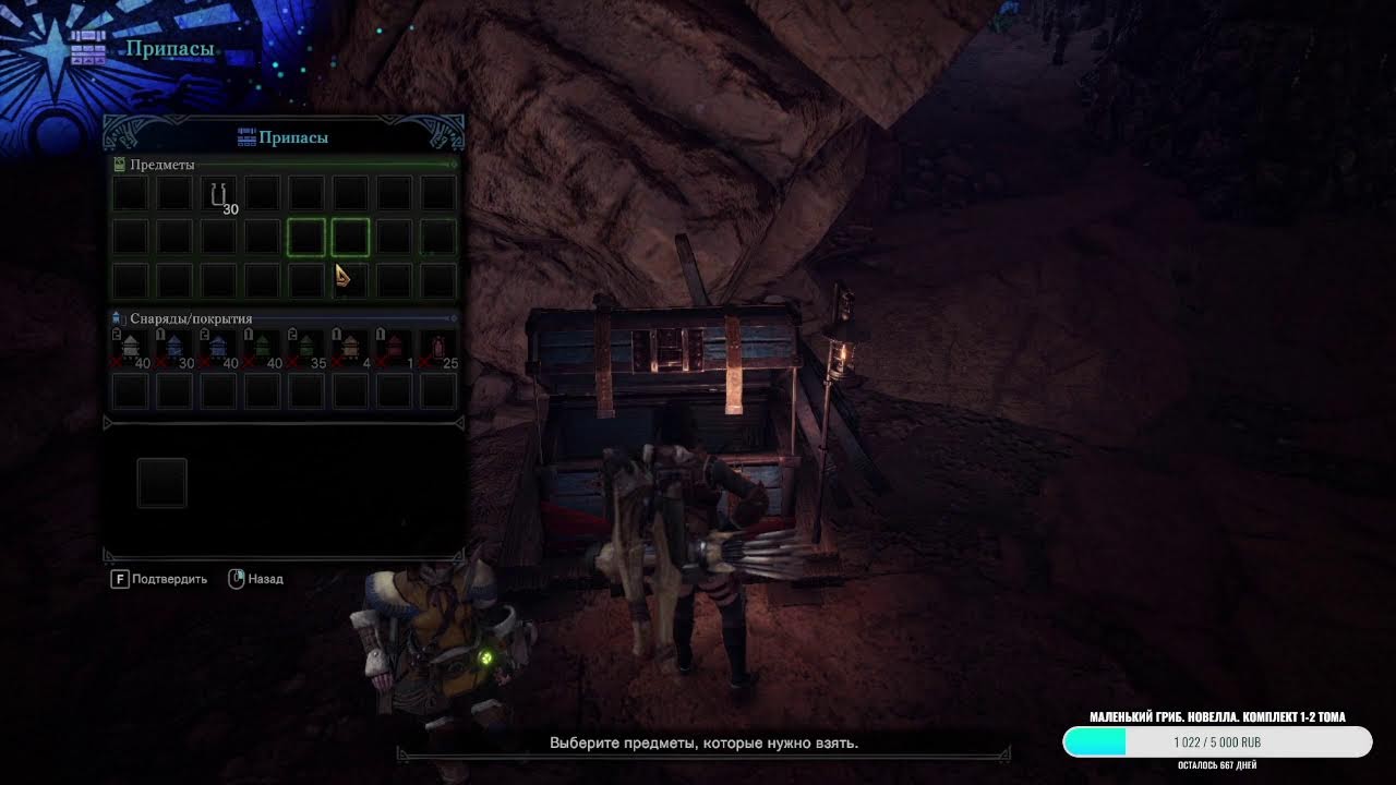 Местный клуб охотников Астера / Часть 5 / Monster Hunter: World