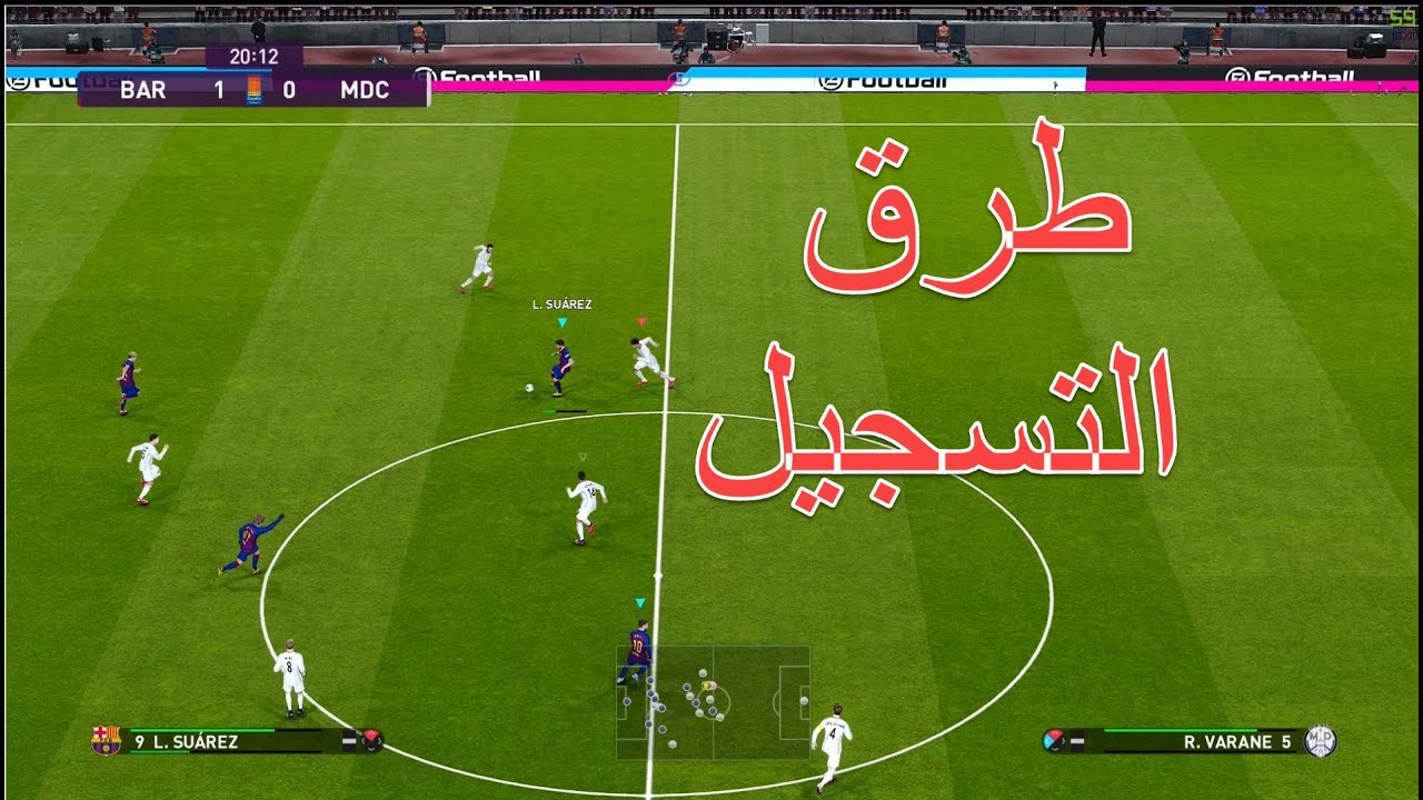 أفكار إحترافية Pes 2020