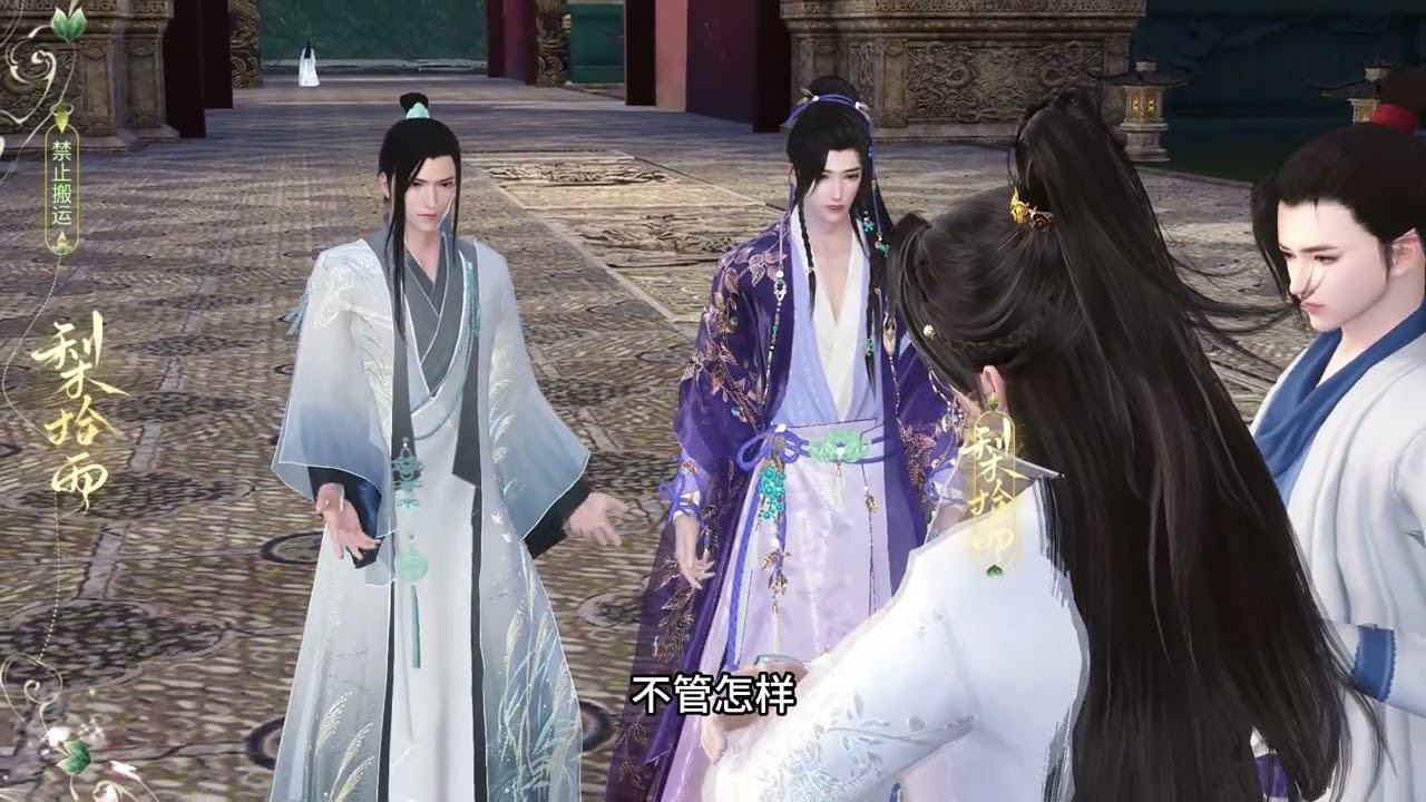 【纨绔是我夫君】第178集：当然听真话