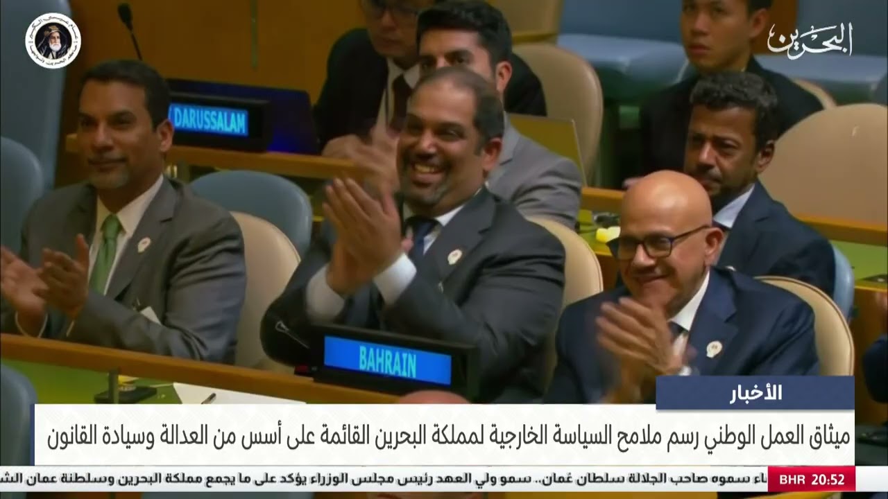 الأخبار : ميثاق العمل الوطني رسم ملامح السياسة الخارجية لمملكة البحرين القائمة على أسس من العدالة